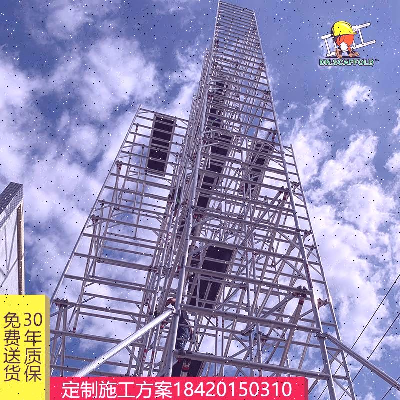 脚手架